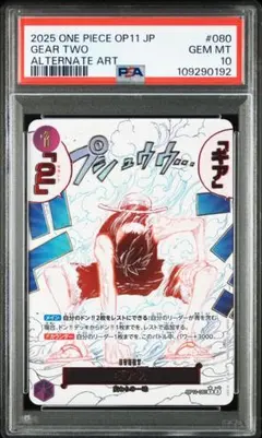 2025年最新】ワンピースカード パラレル ギア2の人気アイテム - メルカリ