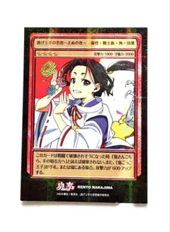 中島健人「鬼事 / Fiction Love」期間生産限定盤 アニメジャケット