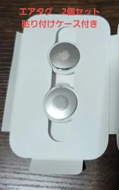 2個/新品未使用/正規品/Apple AirTag（第2世代）/A2937 - メルカリ