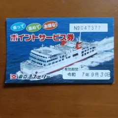2025年最新】東京湾フェリーの人気アイテム - メルカリ