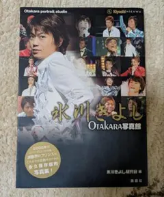 2025年最新】氷川きよし 写真集の人気アイテム - メルカリ