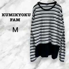 【クミキョクファム】長袖Tシャツ(M)ロンT ボーダー　プルオーバー