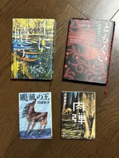 まぼろしの顔 アーモンドの樹 ウォルター・デ・ラ・メア 作品集 2冊