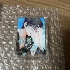 春の嵐とモンスター　アクリルスタンド　花とゆめ　当選品