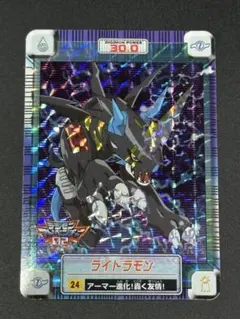 デジモンアドベンチャー02 カードダス No.23:フレイドラモン キラ