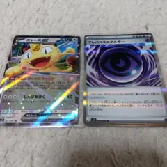 ニャースex RR &テレパス超エネルギー