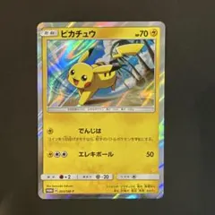 ポケモンカード ピカチュウ 003/SM-P サン&ムーン プロモ