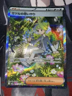 ミツルの思いやり SAR メガシンフォニア M1s 091/063 - メルカリ