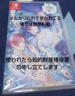 君に惑い、君に溺れる。☆通常版 初回封入特典あり