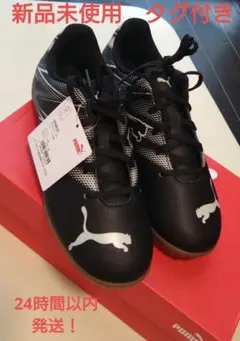やまのー様専用　PUMA アタッカント フットサル トレーニングシューズ