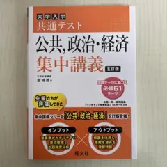 2026年最新】政治経済 参考書の人気アイテム - メルカリ