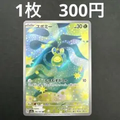 【スボミー AR】ポケモンカード MEGAドリームex バラ売り まとめ売り