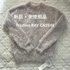 シャギーセーター