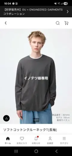 ソフトコットンクルーネックT　GU XL ライトグレー