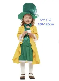 【新品未開封】マッドハッター　(100-120cm)