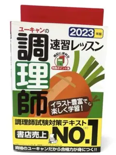 2026年最新】ユーキャン 調理師の人気アイテム - メルカリ