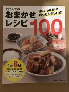 2026年最新】クッキングプロレシピ本の人気アイテム - メルカリ