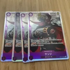 ワンピース サンジ 6000レアリティ 4枚セット