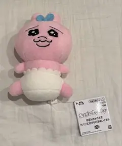 おぱんちゅうさぎ カバンに付けられるぬいぐるみ