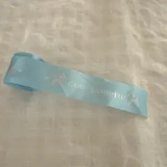ポンポネット　非売品リボン