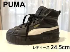即完売！PUMA プーマ メイズ ミッド スニーカー レディース 厚底 黒