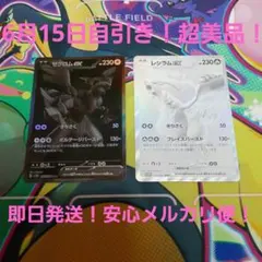 レシラムｅｘBWR レシラムex BWRの買取価格推移と値段相場【ポケカ/ポケモンカード】