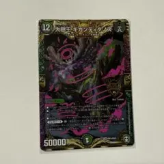 大樹王 ギガンティダノス