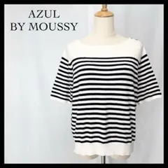 アズールバイマウジー 半袖 ニット セーター トップス ボーダー柄 ホワイト L