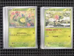 ポケモンカード　汎用カードまとめ　スボミー、シェイミ