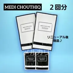 最安値リニューアル新品☆世界一の炭酸パック10包入り☆メディシュティーク fit=scale-down,w=1200