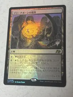 2026年最新】MTG ブリーチボーンの境界の人気アイテム - メルカリ
