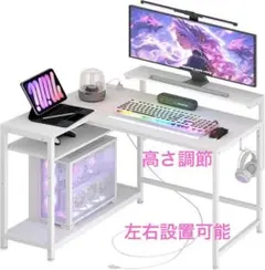 LEDライティング付きホワイトゲーミングデスク