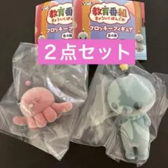 教育番組 フロッキーフィギュア ガチャ タマ　パウル　２点セット