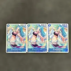 ネフェルタリ・ビビ【SR】{EB04-025} 3枚セット