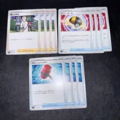 博士の研究 クラッシュハンマー ハイパーボール 各4枚セット 1