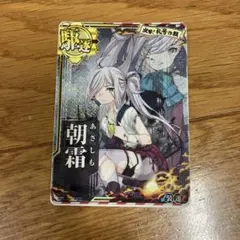 艦これアーケード 霞 改 中破 ホロ 雷装 10周年フレーム - メルカリ