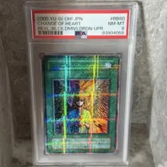 (世界22枚) 心変わり　遊戯王　2000年発行 世界22枚) 心変わり 遊戯王 2000年発行 - メルカリ