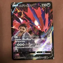 ムゲンダイナV CSR S8b VMAXクライマックス 246/184