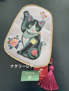 ナタリーレテ 招き猫 ポーチ アフタヌーンティー