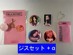 2026年最新】blackpink ジス キーホルダーの人気アイテム - メルカリ