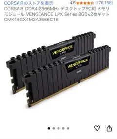 CORSAIR DDR4 メモリ 16GB ①