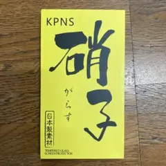 iPhone 16 Plus 保護フィルム 強化ガラス