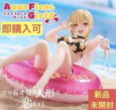 【新品未開封】着せ恋 喜多川海夢 フィギュア Aqua Float Girls