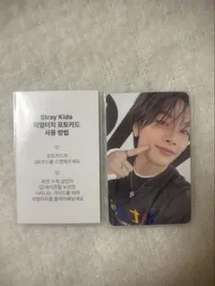 Stray Kids アイエン　celebrate オンライン特典