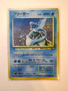 フリーザー ◆ 拡張シート第2弾(赤版)