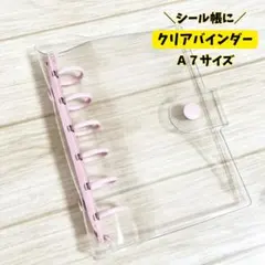クリアバインダー シール帳 Ａ７透明 シール 推し活 韓国 ６穴 ピンク