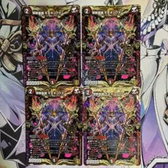 追跡あり】カリスマックスジャオウガ 禁断英雄 モモキングダムX 各2枚