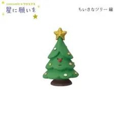 maimai様 リクエスト 3点 まとめ商品