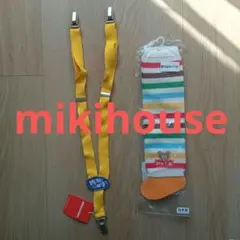 新品訳あり！ミキハウスホットビスケッツ　レッグウォーマーとサスペンダーのセット