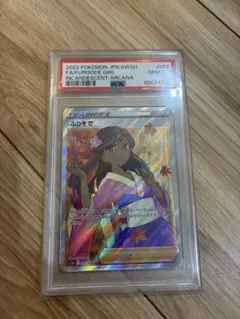【PSA9】ふりそで sr 白熱のアルカナ ふりそで SR [白熱のアルカナ] S11a 082/068 (PSA9) ポケモン
